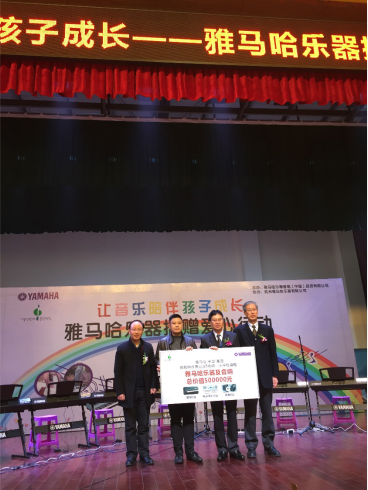 AG旗舰厅乐器荣获第五届中国公益节“年度佳责任品牌奖”