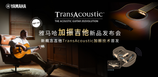 Music CHINA上海国际乐器展览会|见证AG旗舰厅加振吉他中国首发SHOW